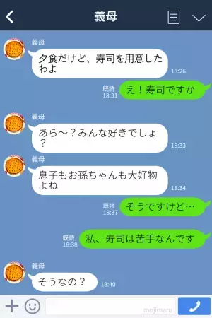 嫁『言いましたよね？』義母『あ～うっかり』嫁の“苦手な寿司”を出され…→義母からの【イヤミたっぷりな返信】にイライラMAX！！