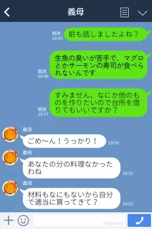 嫁『言いましたよね？』義母『あ～うっかり』嫁の“苦手な寿司”を出され…→義母からの【イヤミたっぷりな返信】にイライラMAX！！