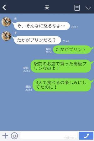 妻『1個400円のプリンだよ！』家族で高級プリンを食べようと冷蔵庫を開けると…【衝撃の光景】が！？→夫の行動に妻の怒りが爆発！！