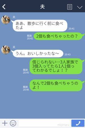 妻『1個400円のプリンだよ！』家族で高級プリンを食べようと冷蔵庫を開けると…【衝撃の光景】が！？→夫の行動に妻の怒りが爆発！！