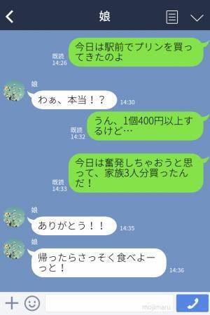 妻『1個400円のプリンだよ！』家族で高級プリンを食べようと冷蔵庫を開けると…【衝撃の光景】が！？→夫の行動に妻の怒りが爆発！！