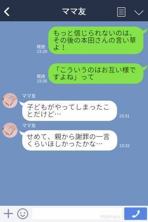 公園で男の子が“滑り台を逆走”！？ママ友の息子が怪我を負い…⇒この直後、男の子のママから【飛び出した発言】に一同、耳を疑う！？