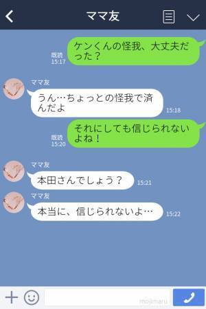 公園で男の子が“滑り台を逆走”！？ママ友の息子が怪我を負い…⇒この直後、男の子のママから【飛び出した発言】に一同、耳を疑う！？