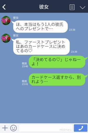 俺「今日貰ったプレゼントなんだけど…」貰った瞬間から“違和感あり”…⇒彼女を問い詰めると【まさかの回答】で墓穴を掘る事態に！！