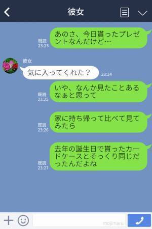 俺「今日貰ったプレゼントなんだけど…」貰った瞬間から“違和感あり”…⇒彼女を問い詰めると【まさかの回答】で墓穴を掘る事態に！！