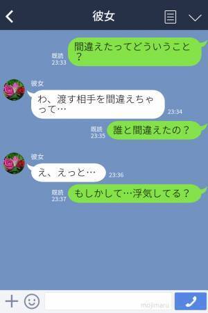 俺「今日貰ったプレゼントなんだけど…」貰った瞬間から“違和感あり”…⇒彼女を問い詰めると【まさかの回答】で墓穴を掘る事態に！！