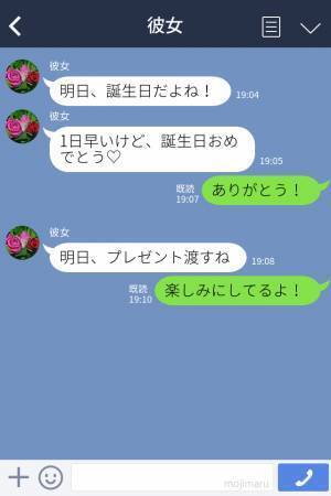 俺「今日貰ったプレゼントなんだけど…」貰った瞬間から“違和感あり”…⇒彼女を問い詰めると【まさかの回答】で墓穴を掘る事態に！！