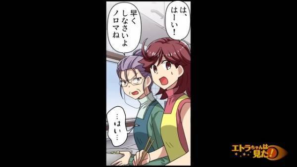 「日中は仕事でして…」→「口答えしない！！」古典的な嫁イビリをしてくる極悪義母。しかし⇒強く当たってくるのは義母だけではなく…【漫画】