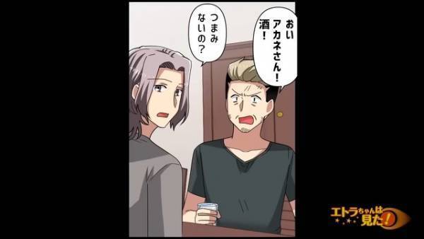 「日中は仕事でして…」→「口答えしない！！」古典的な嫁イビリをしてくる極悪義母。しかし⇒強く当たってくるのは義母だけではなく…【漫画】