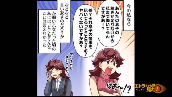 「日中は仕事でして…」→「口答えしない！！」古典的な嫁イビリをしてくる極悪義母。しかし⇒強く当たってくるのは義母だけではなく…【漫画】