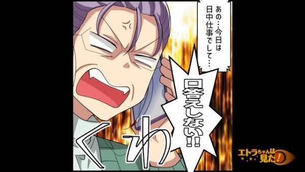 「日中は仕事でして…」→「口答えしない！！」古典的な嫁イビリをしてくる極悪義母。しかし⇒強く当たってくるのは義母だけではなく…【漫画】