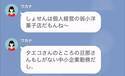 性悪ママ友「個人経営の弱小洋菓子店だもんね～」ランチ帰りに“料理の感想”でマウント炸裂！？→不快な発言で大ゲンカ寸前…【LINE】