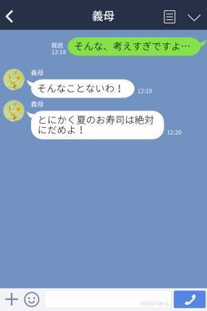 【義母が暴走！】娘の誕生日会でお寿司をとることに！→しかし、義母の持論で誕生日会が台無しに…