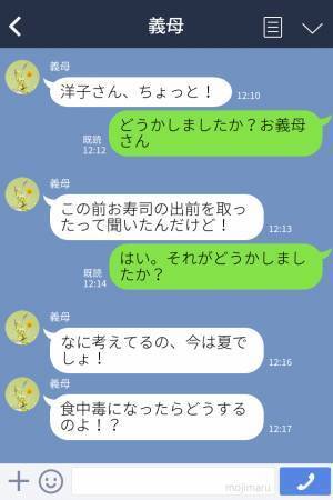 【義母が暴走！】娘の誕生日会でお寿司をとることに！→しかし、義母の持論で誕生日会が台無しに…