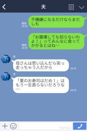 【義母が暴走！】娘の誕生日会でお寿司をとることに！→しかし、義母の持論で誕生日会が台無しに…