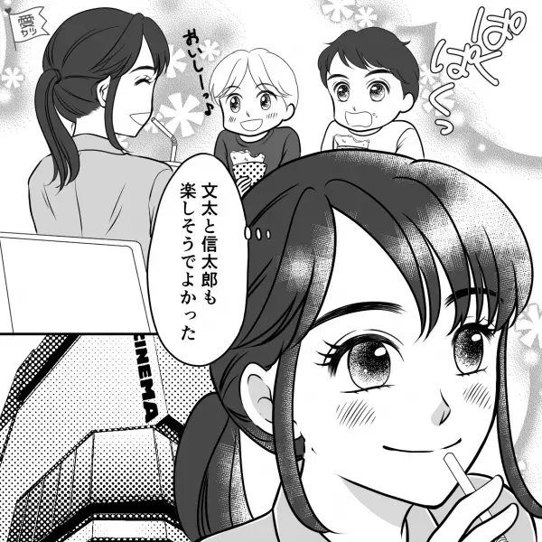 夫の転勤で数年間は“都会生活”…妻「有意義に過ごしたい！」積極的に出かけた結果⇒ある日、息子が【黙り込んで】…？