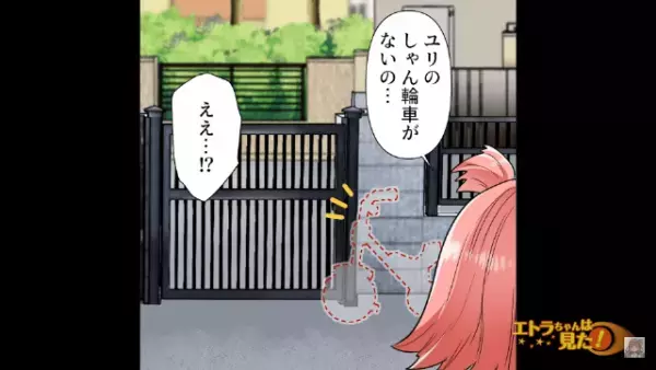 【疑惑の泥ママが来て…】夫「大丈夫だった？」妻「今回は…」→安心したのも束の間、娘が“自宅の変化”に気づいて大号泣…！【漫画】