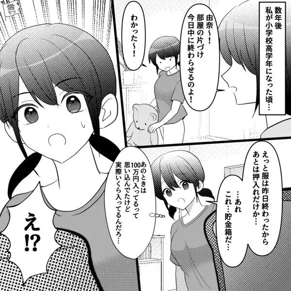 ＜100万円の貯金箱！？＞あの手この手で”お金”を貯める娘「お母さん見て！」→久しぶりに貯金箱を開けると…中身に驚愕！？