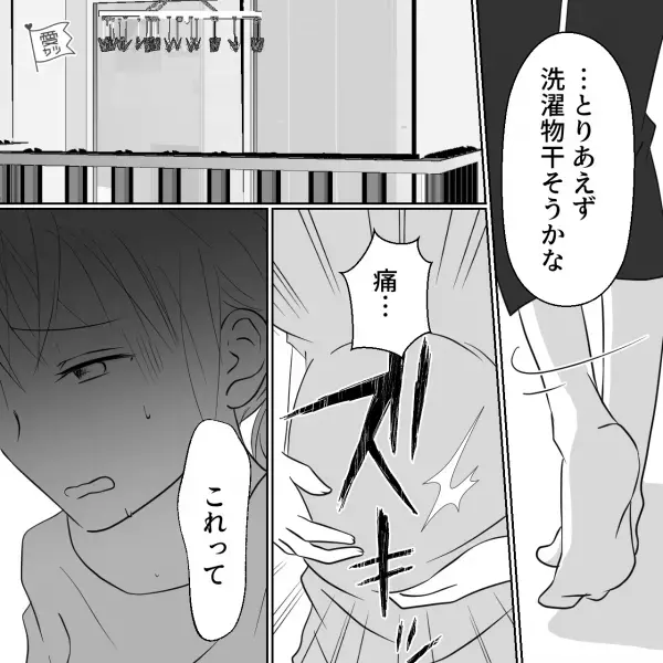 【次女の出産予定日】に合わせて“夫は仕事を休む”も陣痛はこず…⇒妻「痛…これって！」休み明けの夫を送り出した途端！？