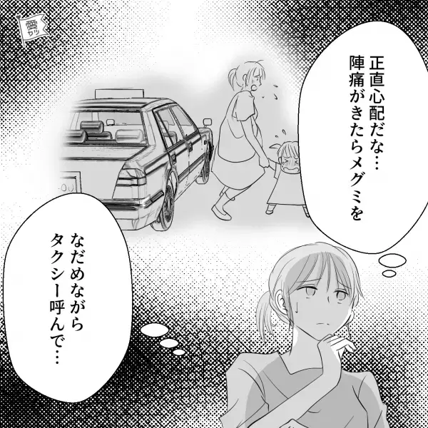 【次女の出産予定日】に合わせて“夫は仕事を休む”も陣痛はこず…⇒妻「痛…これって！」休み明けの夫を送り出した途端！？