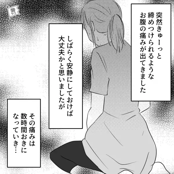【次女の出産予定日】に合わせて“夫は仕事を休む”も陣痛はこず…⇒妻「痛…これって！」休み明けの夫を送り出した途端！？