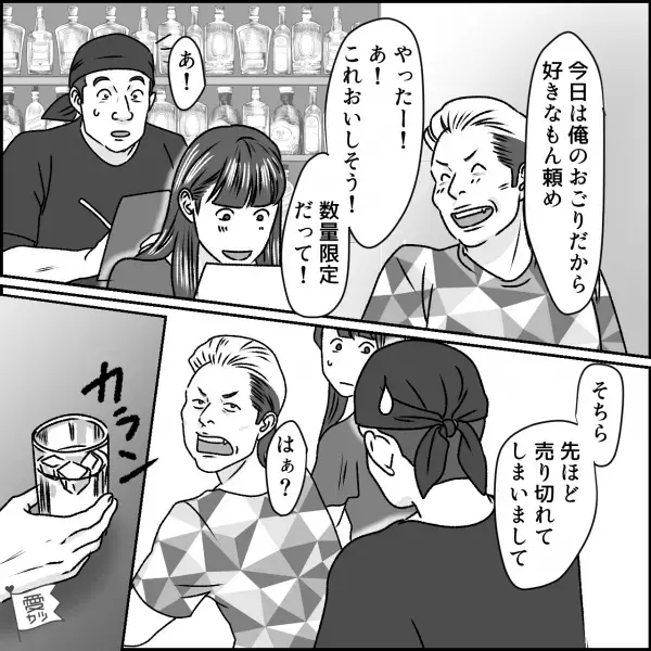 飲食店で…「来てやったぞー！」横柄な態度を取る男性客。“常連”かと思いきや…店長「…誰？」⇒その後【まさかの行動】に！