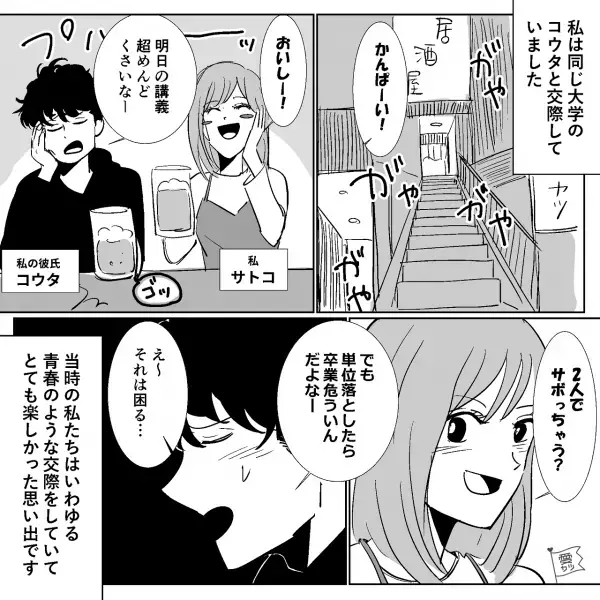 女「将来結婚するんだろうな」彼氏「ごめん、別れてほしい」→突然の【破局宣言】に驚愕！？理由を尋ねると…彼氏「それは…」