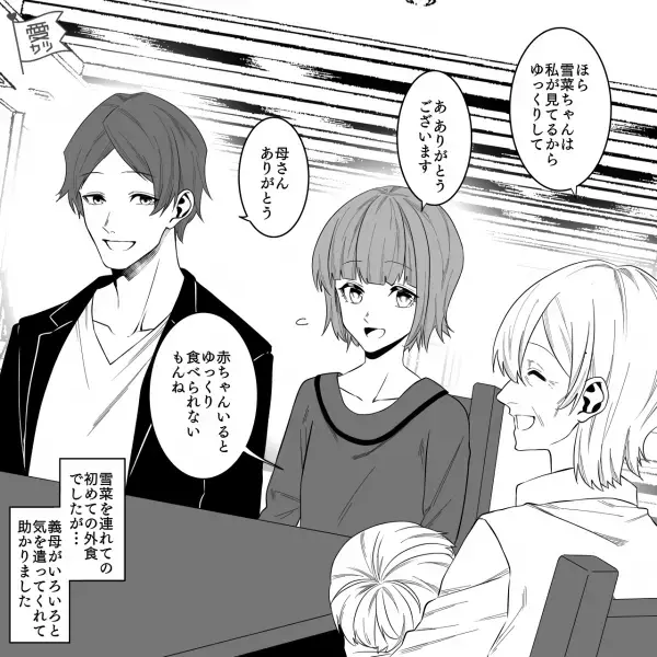 はじめての育児に奮闘中…義母「上澄みぐらいならいいわよね！」⇒外食に行くと義母が【まさかの行動】に…！