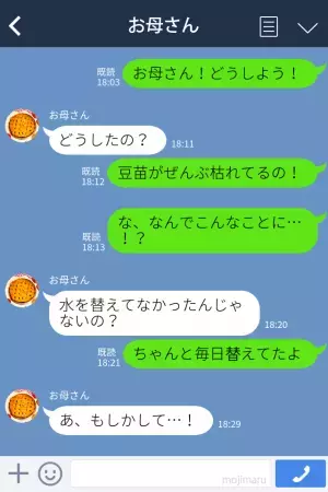 【エアコンなしで事件発生…】電気代と食費を節約することに！→しかし、ある日”育てていた野菜”の衝撃的な姿に落胆…！