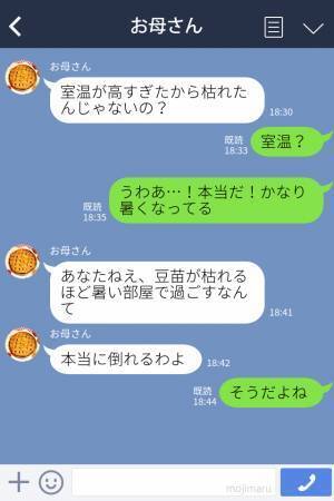 【エアコンなしで事件発生…】電気代と食費を節約することに！→しかし、ある日”育てていた野菜”の衝撃的な姿に落胆…！