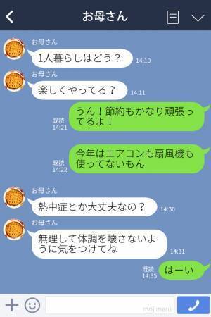 【エアコンなしで事件発生…】電気代と食費を節約することに！→しかし、ある日”育てていた野菜”の衝撃的な姿に落胆…！