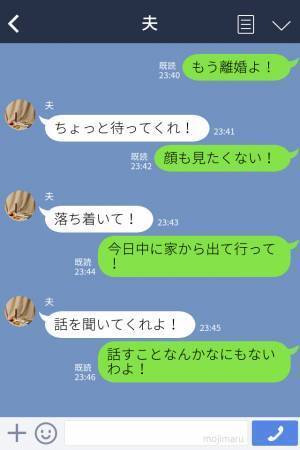 【君が悪いんだ！】浮気がバレて逆ギレする夫。妻が離婚するといいだすと…→”まさかの方法”で謝罪…！