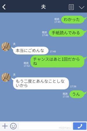 【君が悪いんだ！】浮気がバレて逆ギレする夫。妻が離婚するといいだすと…→”まさかの方法”で謝罪…！