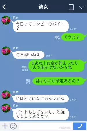 彼氏「あれ？嘘だろ……」バイト中彼女が偶然来店。→しかし、”見知らぬ男性”と手をつないでいた…！