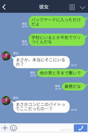 彼氏「あれ？嘘だろ……」バイト中彼女が偶然来店。→しかし、”見知らぬ男性”と手をつないでいた…！