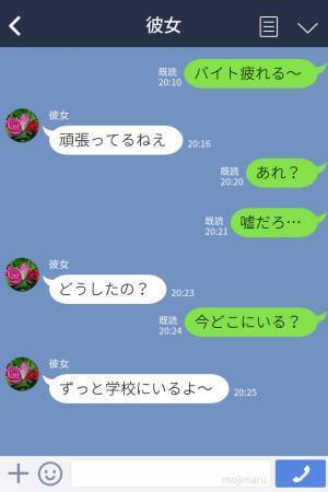 彼氏「あれ？嘘だろ……」バイト中彼女が偶然来店。→しかし、”見知らぬ男性”と手をつないでいた…！