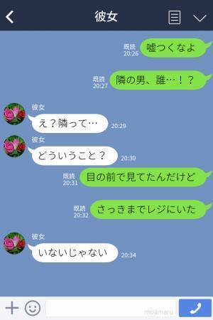 彼氏「あれ？嘘だろ……」バイト中彼女が偶然来店。→しかし、”見知らぬ男性”と手をつないでいた…！