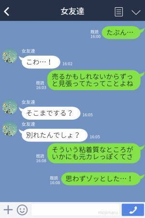 【粘着質な元カレに恐怖…！】フリマアプリに”思い出の品”を出品。→すると、届いたメッセージの衝撃的な内容に唖然…！