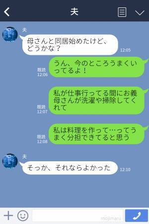 夫「母さんのために薄味にして」私「分かった」義母の”健康のため”味付けを変える…→しかし、義母の”衝撃発言”で思わずイラッ！