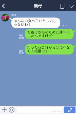 夫「母さんのために薄味にして」私「分かった」義母の”健康のため”味付けを変える…→しかし、義母の”衝撃発言”で思わずイラッ！