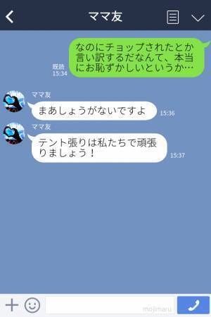 夫「早退して帰る」妻「えっ？」突然の帰宅報告…不審に思っていると→”夫の姿”に妻は驚愕…！