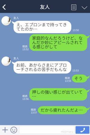 宅飲みで『ホコリがたまってたよ♡』あからさまに”家庭的アピール”してくる女性…⇒『家庭的なんだろうけど』“押しの強さ”にげんなり…！