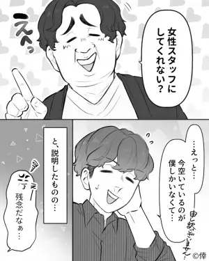 客「女性スタッフいないの？」店員「え？」→施術が終わったとたん…客の”痛烈な手のひら返し”に美容師は苦笑い…！