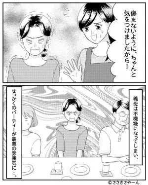 娘「お寿司食べたい！」義母「夏はダメ！」⇒自論を押し付ける義母の【徹底的な抗議活動】に家族全員ウンザリ…！