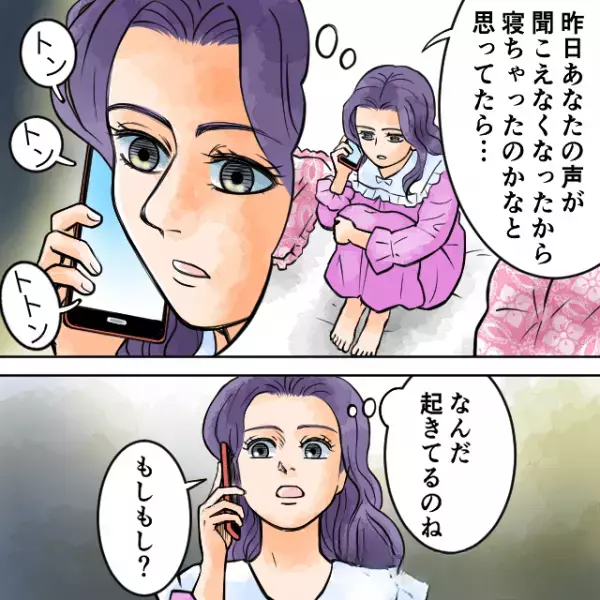 彼氏と電話で寝落ち…すると「トン、トン」電話から聞こえてきた謎の音⇐彼氏に聞くと「へ？」その正体に背筋が凍る…