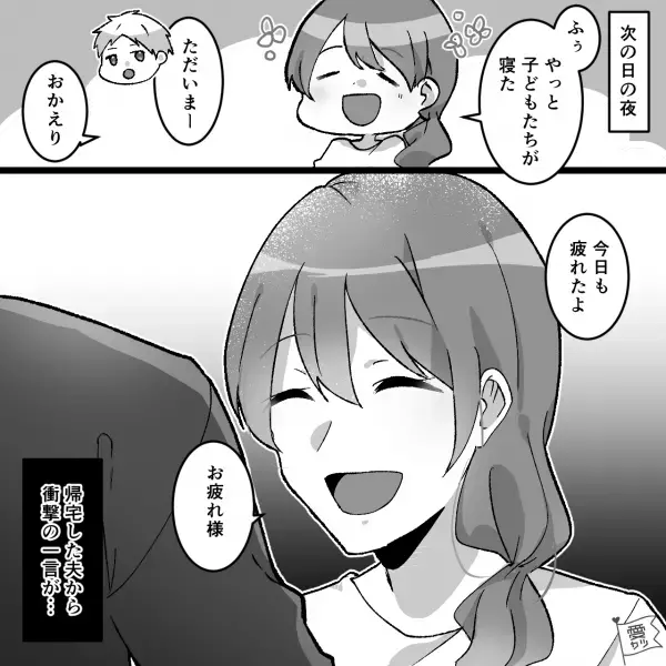 夫「明日もお弁当よろしく」妻「いいけど…」実は作りたくない！？⇒その理由は“夫の職業”に関係していて…？