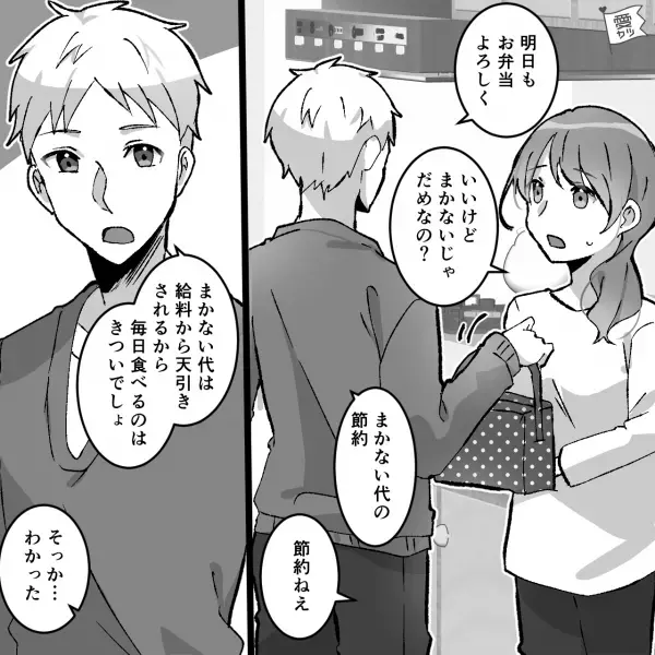 夫「明日もお弁当よろしく」妻「いいけど…」実は作りたくない！？⇒その理由は“夫の職業”に関係していて…？