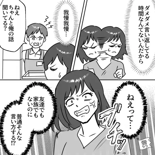 スーパーのレジで…男性店員「値下げ商品ばっかりじゃないか」カゴを見て【失言連発】！？⇒口うるさい店員に怒り心頭…！