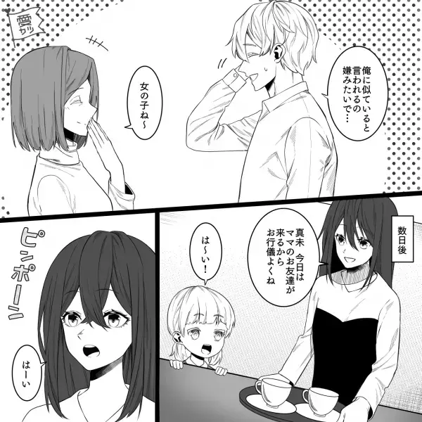 「パパ大好き！」父親である“夫のことが大好きな”娘。しかし…「違うもん！」⇒1つだけ【許せないこと】があるようで…！？