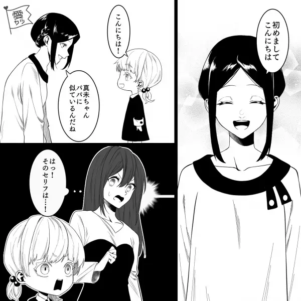 「パパ大好き！」父親である“夫のことが大好きな”娘。しかし…「違うもん！」⇒1つだけ【許せないこと】があるようで…！？